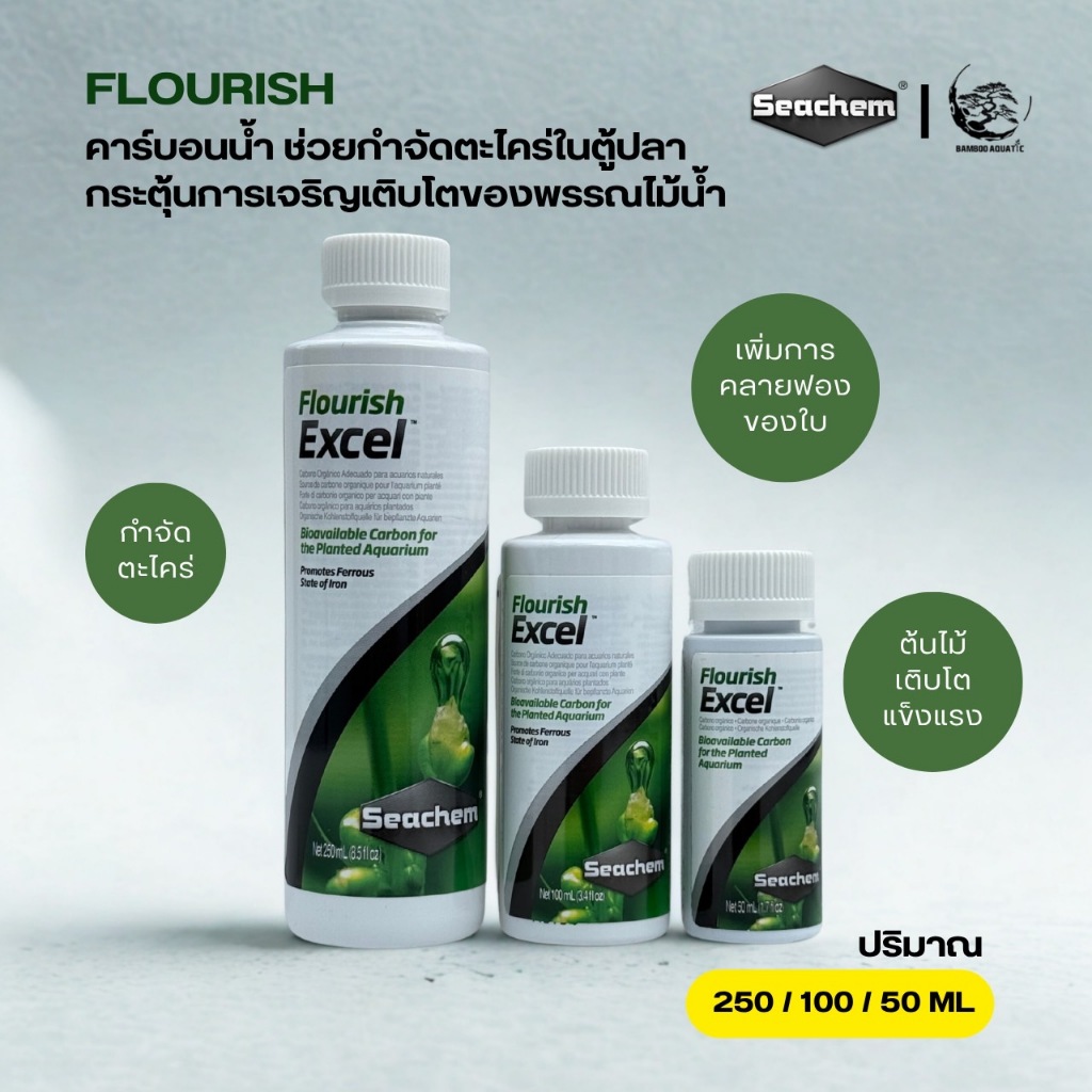 Seachem Flourish Excel Carbon Loại bỏ nước Tảo khác nhau