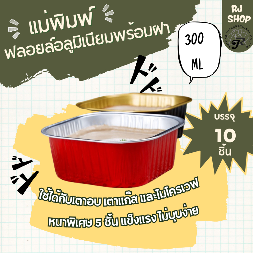 AP300 (10 Cái) Cốc Giấy Nhôm Chịu Nhiệt Cao Có Nắp Khuôn Làm Bánh Nướng Bánh 300ml Có