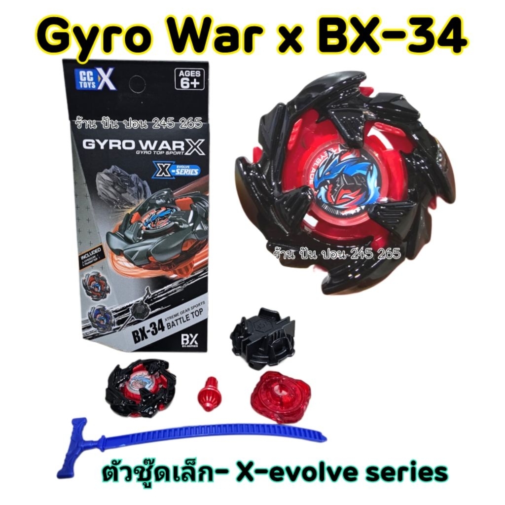 Battle Gyro War Beyblade Baybade Small Shot No Handle (Công việc Trung Quốc) -- Gửi