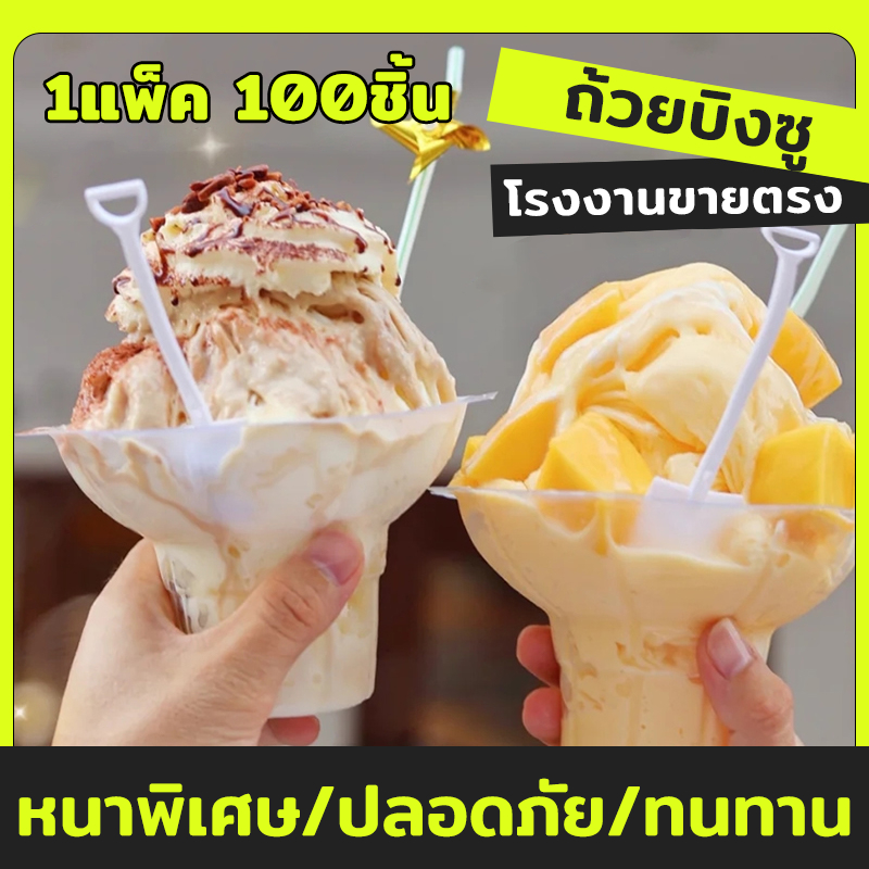 100 Cái / gói Cốc Nhựa Cho Bingsu-Clear Ice Flower Design Bền Bingsu Clear Cup