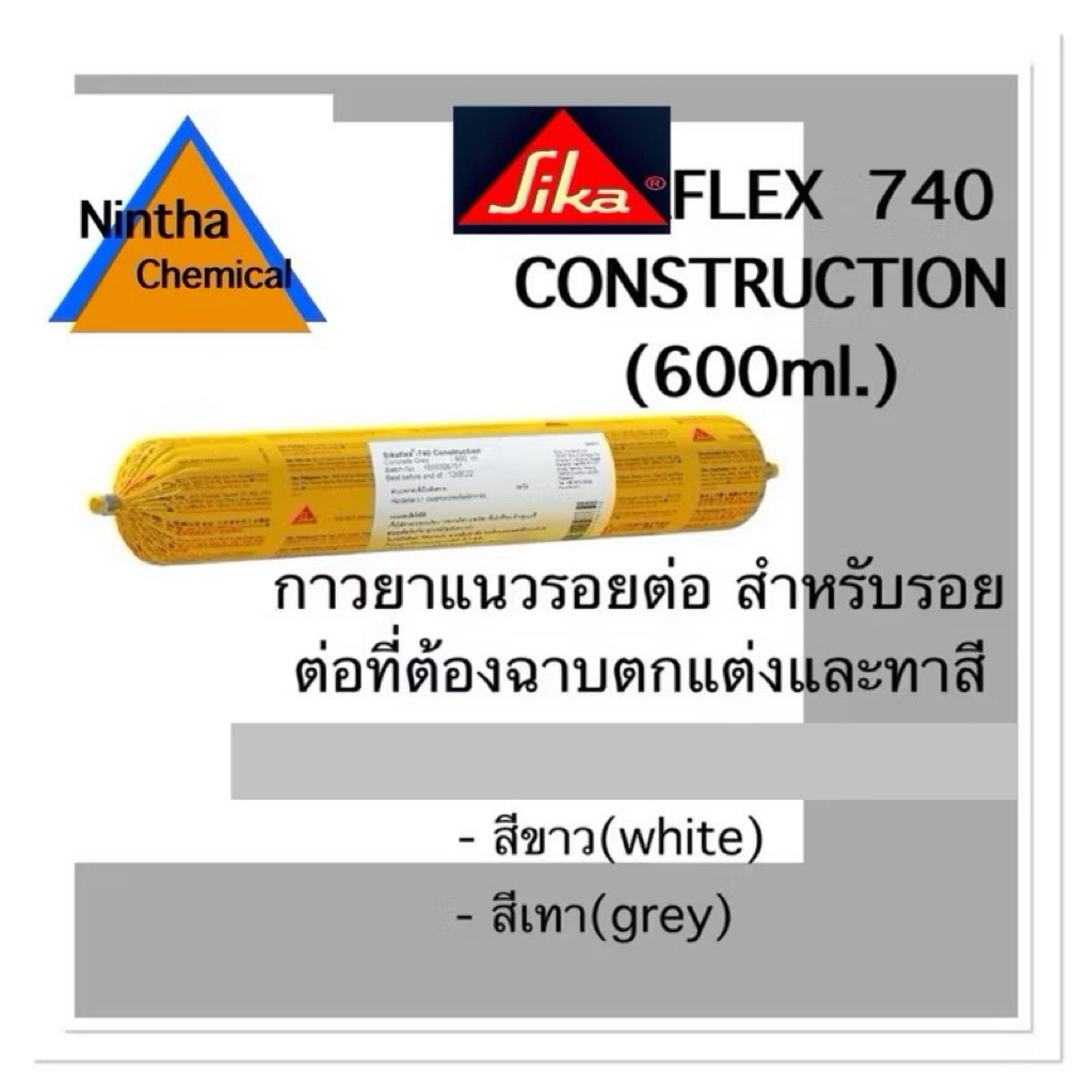 Sika Hyflex 740Tây dựng. Size 600 ml. Keo dán khớp Polyurethane chất lượng cao