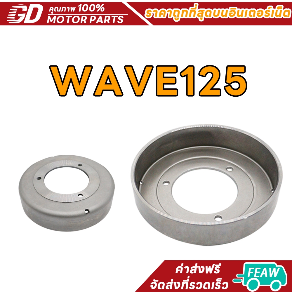 Bát ly hợp cho Wave 125 125i / s / r / x Dream 125 110i 125i-Áo sơ mi (Có chân) Mã Kph
