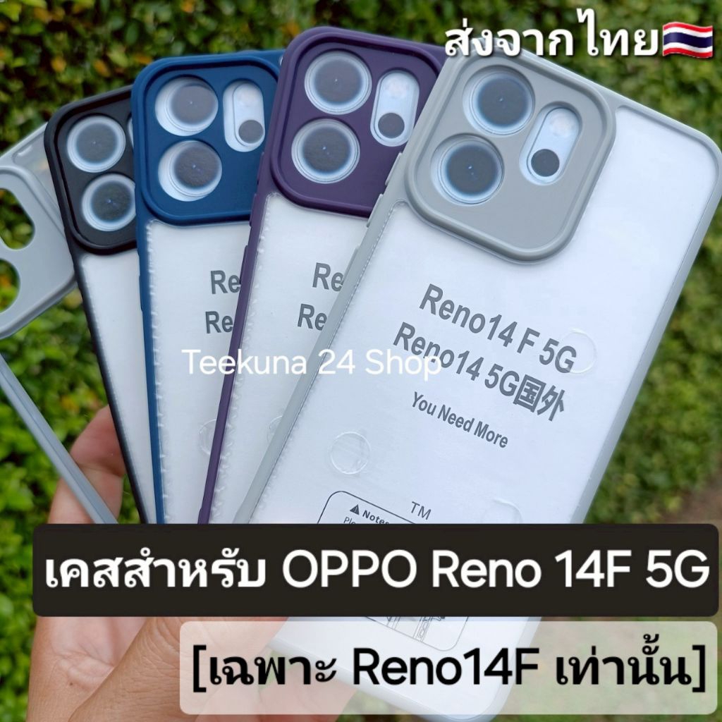 Ốp Lưng Cho oppo Reno14F 5G (Chỉ Reno14F) Cạnh Silicon + Mặt Sau Trong Reno 14F 5G