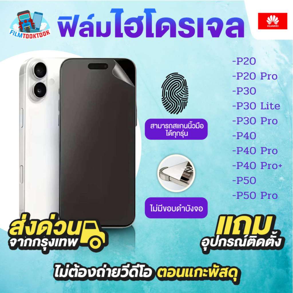 Miếng Dán Bảo Vệ Màn Hình Hydrogel Cho Huawei Models P20 P20 Pro P30 P30 Lite P30 P30 P40 P40 P40 Pl