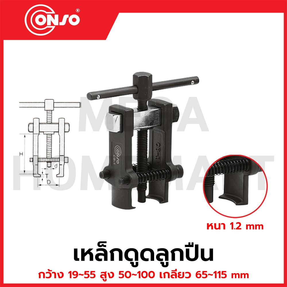 Vòng bi hút thép CONSO EXPERT Có trục 6 và 8 Mm. Chiều dài sợi 65 và 115 Mm. Chọn Mẫu CB-1 / CB-2