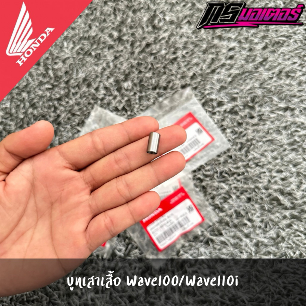 Wave 110i / Dream 110i / Wave 100 / Click 110i Áo Sơ Mi Cực Boot Chính Hãng Từ Trung Tâm 90701-KFM-9