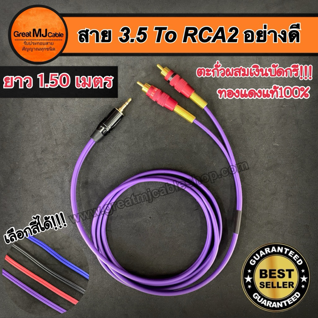 (Giao hàng trong 1-2 ngày) Cáp tín hiệu AUX 3.5mm Đầu ra RCA 2 đầu Chiều dài lắp ráp tốt 1,50 mét Ch