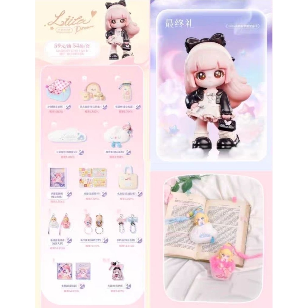 Phiếu giảm giá chiến thắng giải thưởng Ichiban Kuji [Mỗi vé đều có giải thưởng] Liita Soft Dream Hav
