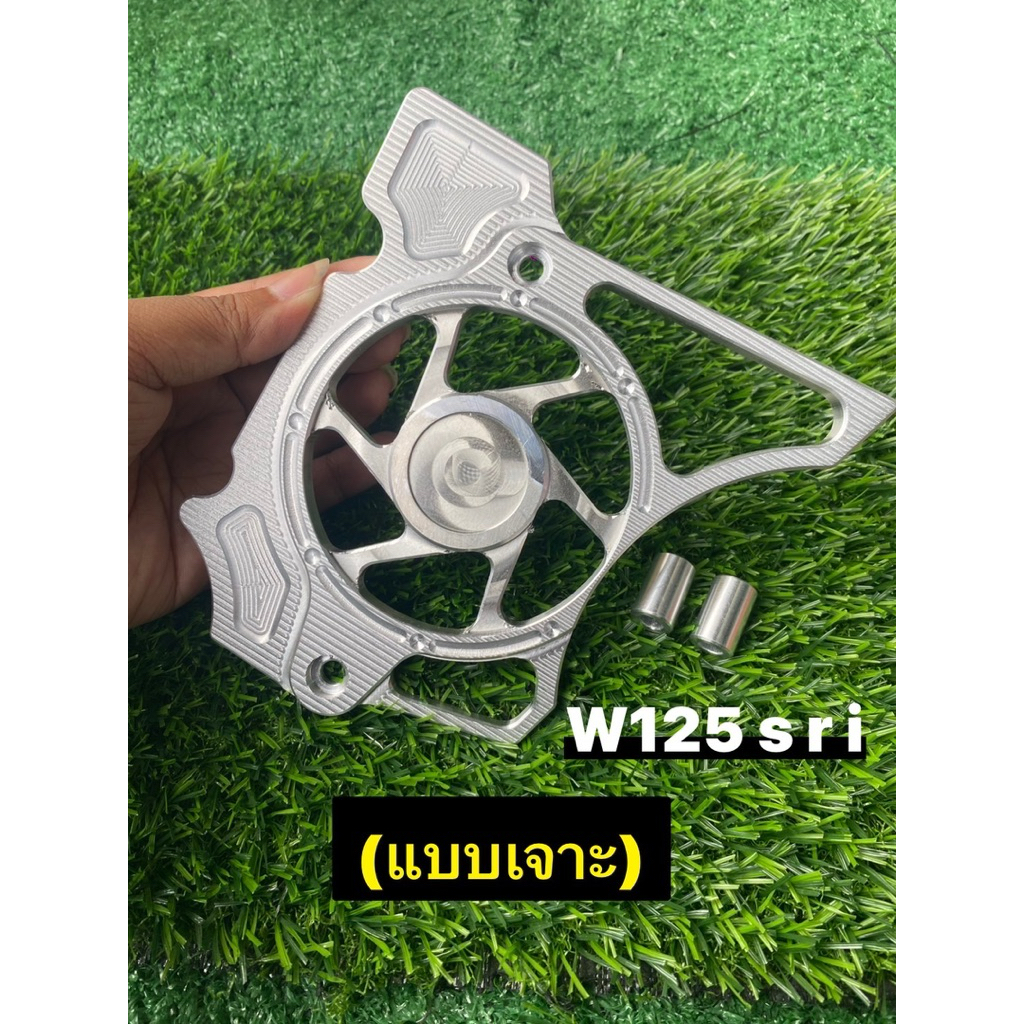 FENDER (Loại khoan) Nắp chắn bùn phía trước Wave 125i / S Kính chắn gió Wave125R / S CNC Khe cắm làm