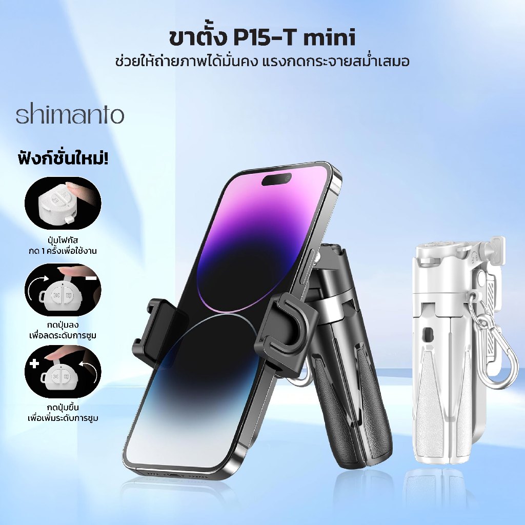 P15T mini Selfie Stick Mô hình có thể phóng to đi kèm với điều khiển từ xa gắn chắc chắn với kết nối