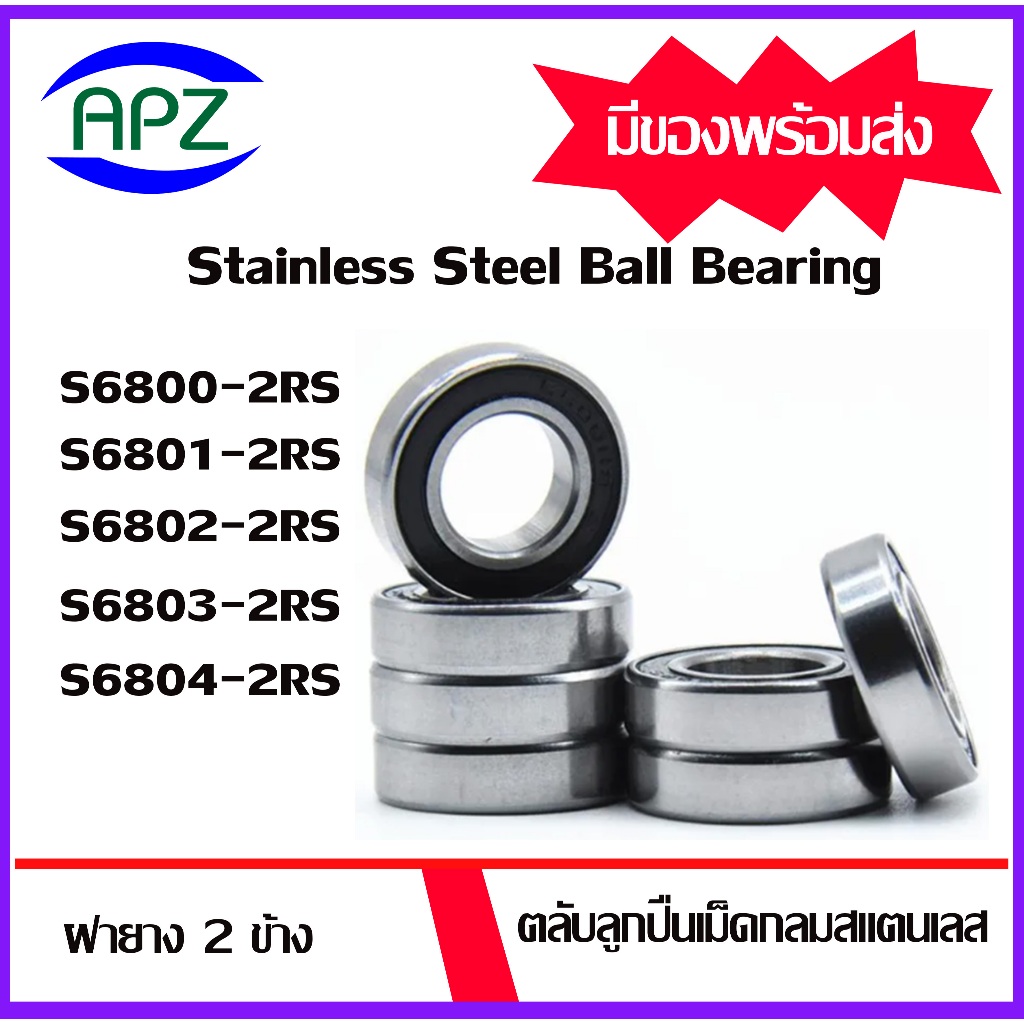 S6800-2RS S6801-2RS S6802-2RS S6803-2RS S6804-2RS Vỏ cao su chịu lực bằng thép không gỉ