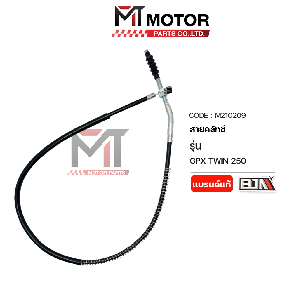 (M210209) Cáp ly hợp GPX LEGEND TWIN 250 [95cm] [BJNxMT] TWIN250 TWIN250