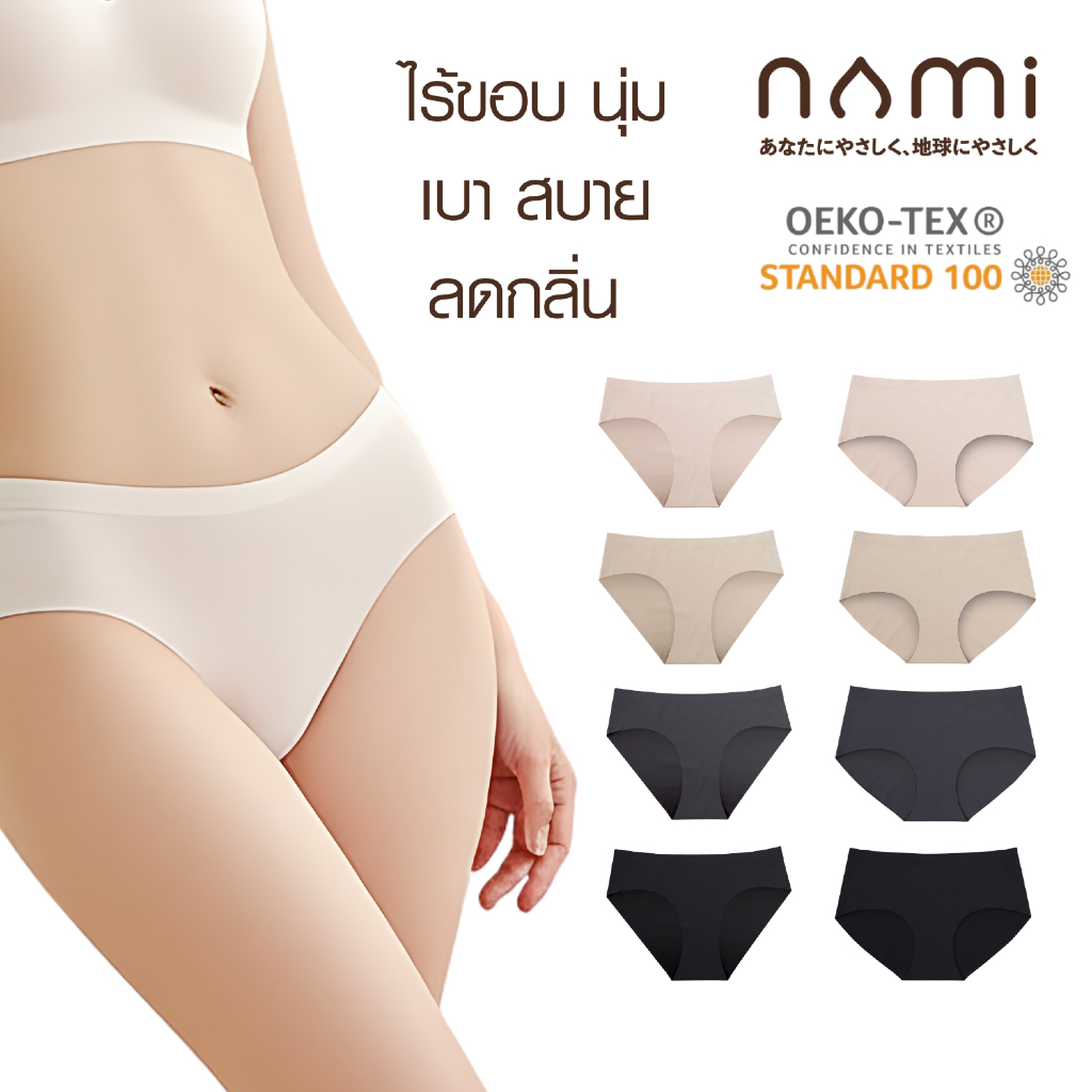S NAMI AirBond Quần Lót Liền Mạch Mềm Nhẹ Quần Lót Thoải Mái Thông Gió Tốt Giảm Mùi Khô Và NMI-UDCH0