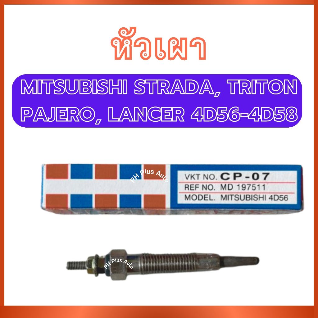 Đầu đốt CP-07 cho MITSUBISHI STRADA TRITON PAJERO LANCER 4D56-4D58 4D56-4D