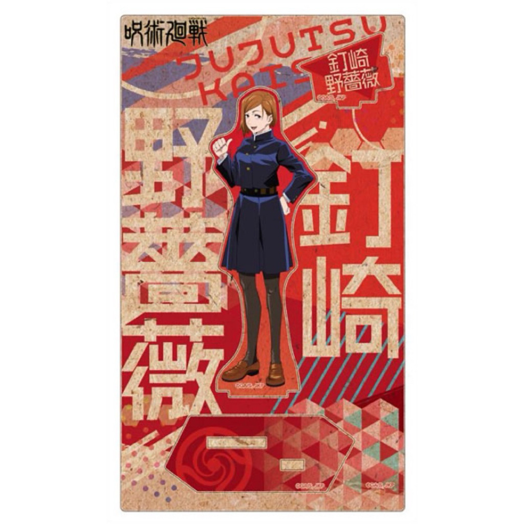 Chân đế bằng gỗ Nobara Kugisaki-Jujutsu Kaisen Pop Vol.3-Kugisaki]