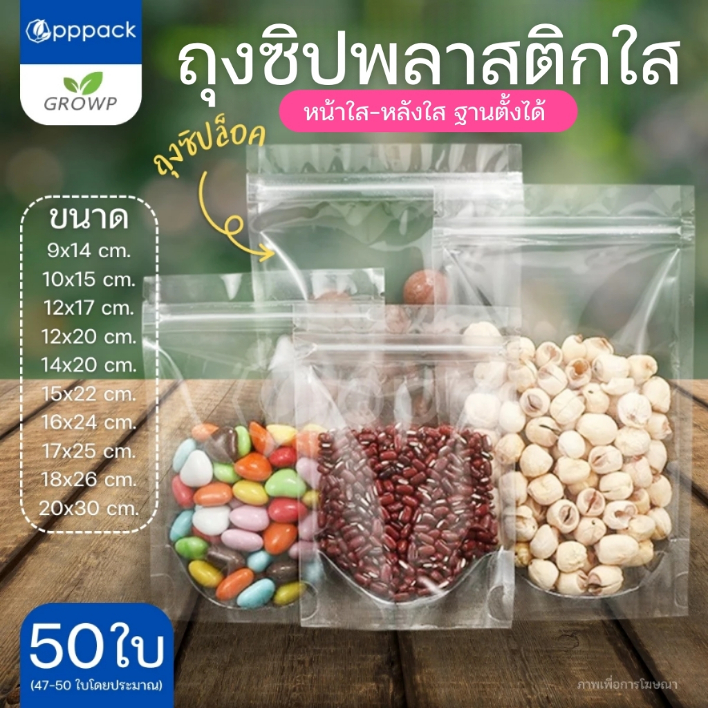 Túi Zip trong suốt đứng (Gói 50) Poly