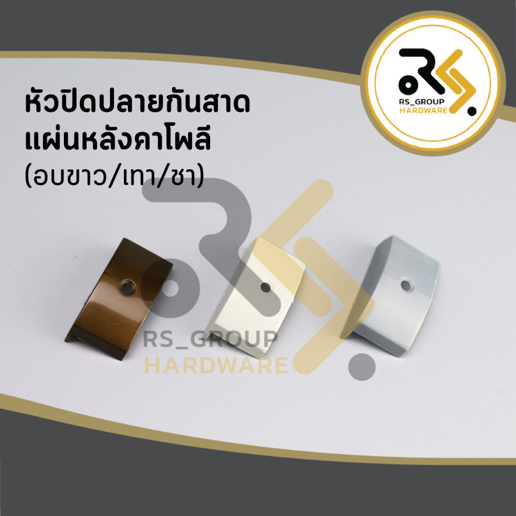 Đầu che mái hiên tấm lợp Poly