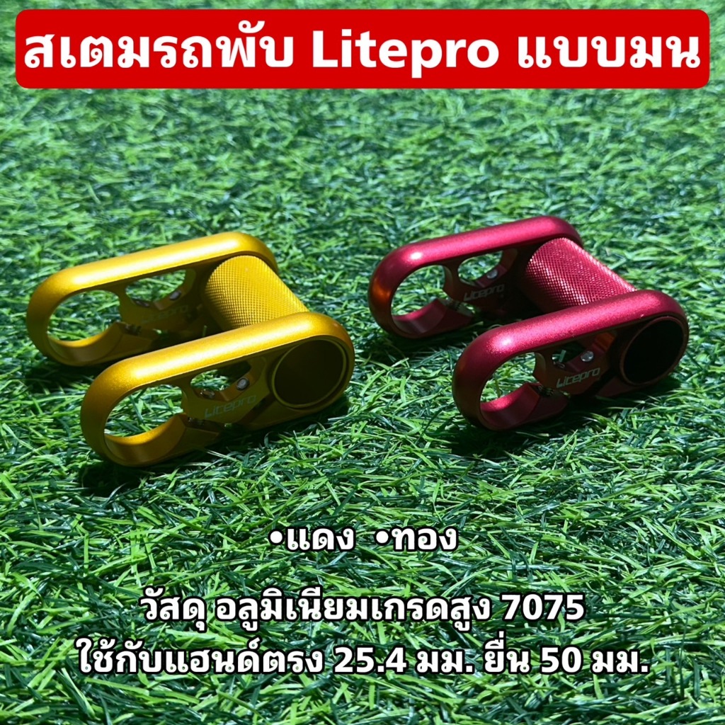 Ghế ngồi ô tô gấp Litepro