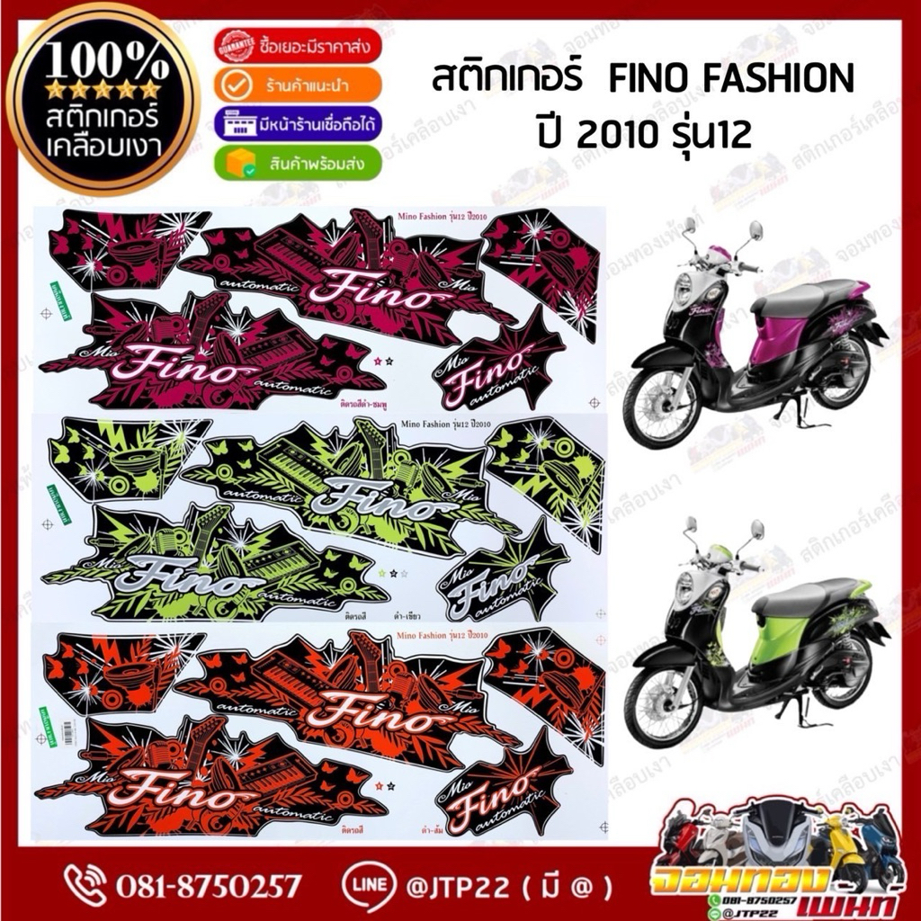 Nhãn dán thời trang Fino 2010 Model 12 Đen Xanh Hồng Cam Sơn bóng 2010