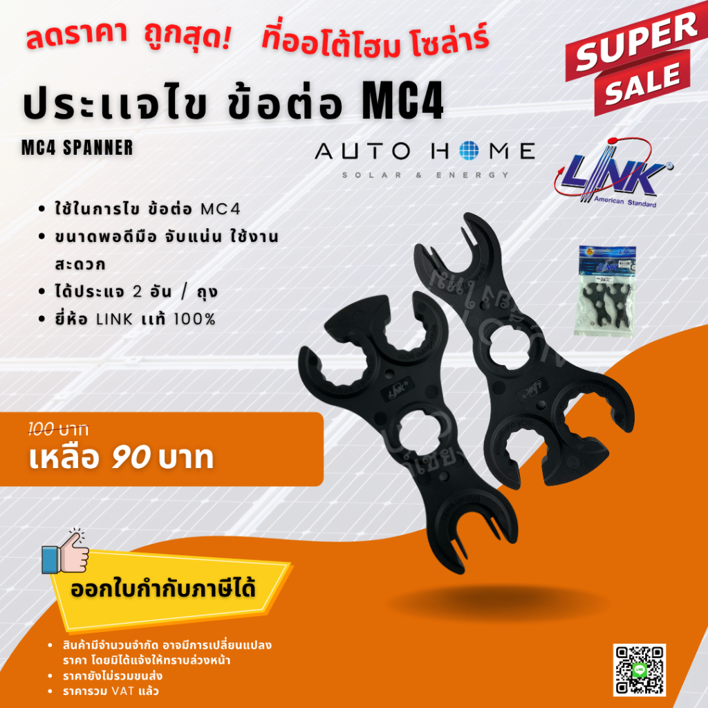 Đầu nối MC4 (CB-1086AS) Thương hiệu liên kết chính hãng