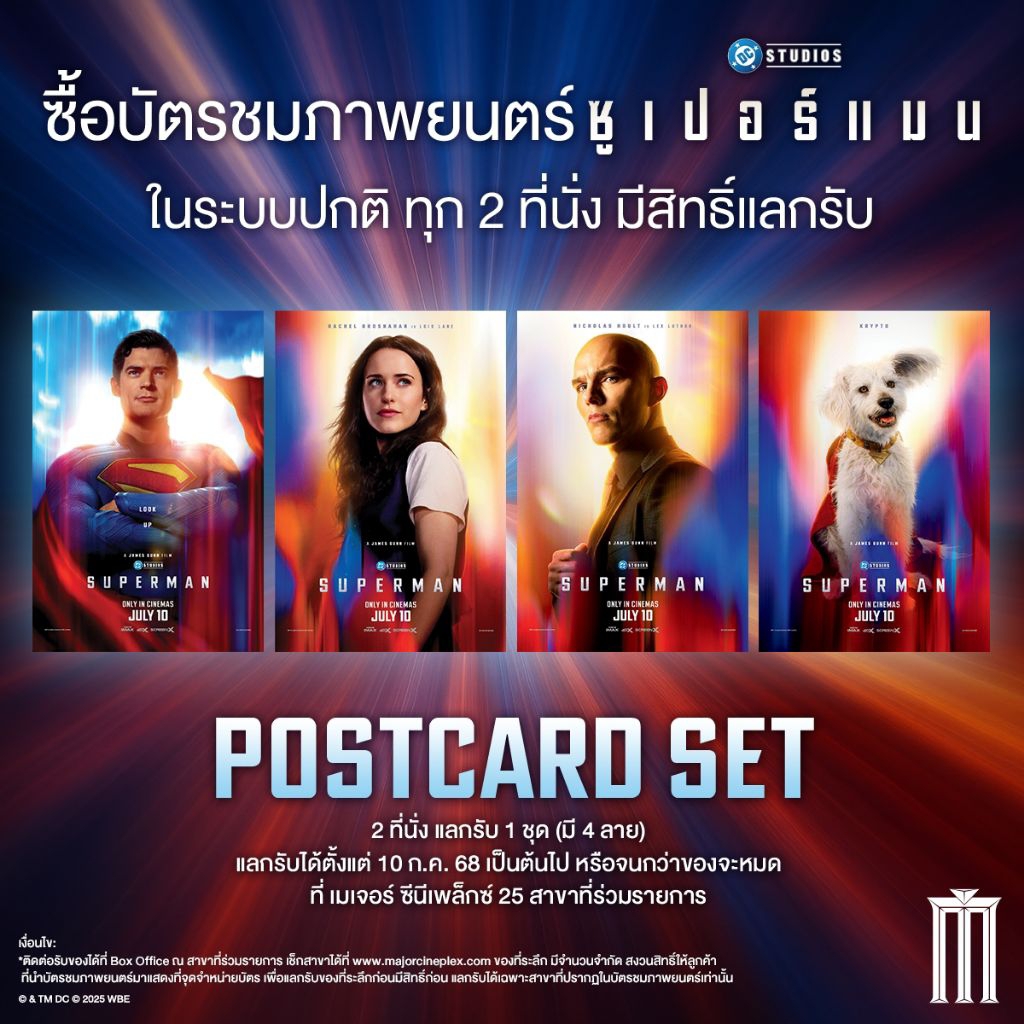 Bưu thiếp Siêu nhân 2025 Chính hãng từ Major Cineplex 2025 DC James Gunn