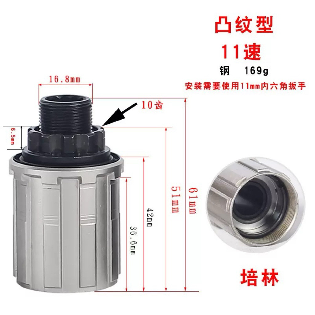 Nhôm Freehub dành cho các sản phẩm xe đạp từ NOVATECH