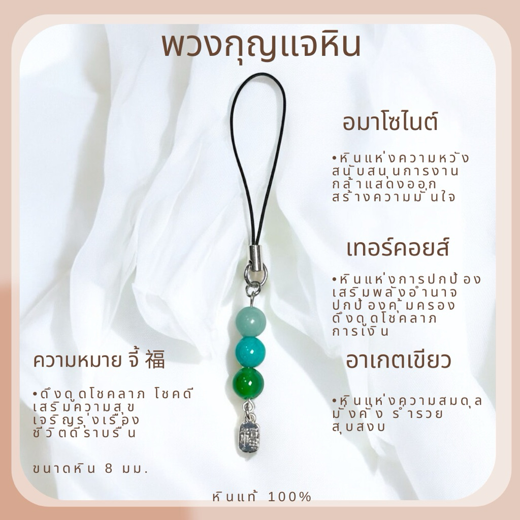 Móc khóa đá may mắn tăng cường mặt dây chuyền Luck FU Size 8 Mm. Thật
