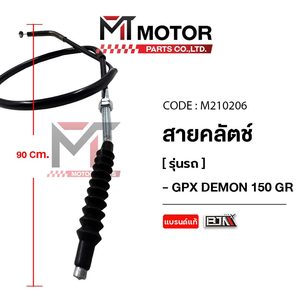 (M210206) Cáp ly hợp GPX DEMON 150 GR 150 GN [BJN x MT] Demon150 Demon150gr