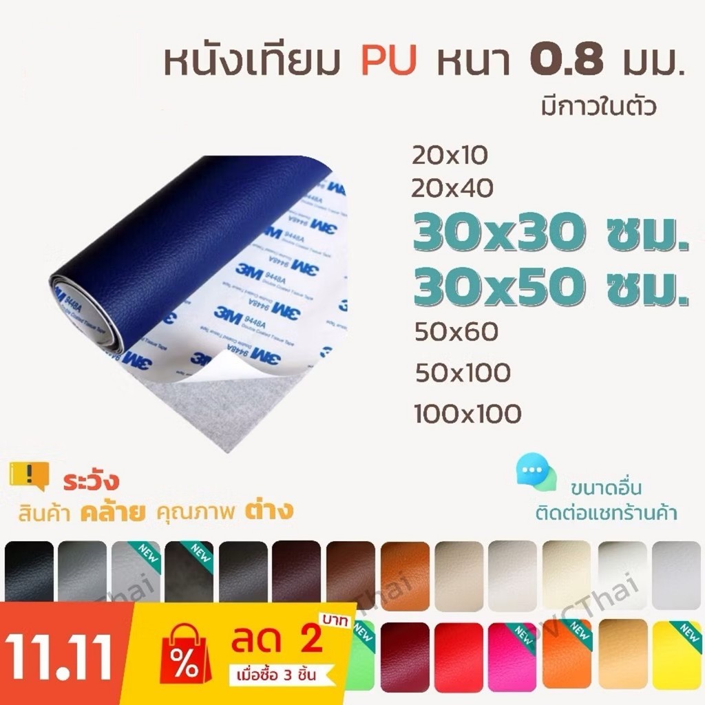Tự Dính PU PVC Da Nhân Tạo 3M9448A Băng Dính Sofa Sửa Chữa Đệm Ghế Ô Tô Bảng Điều Khiển Cửa Túi