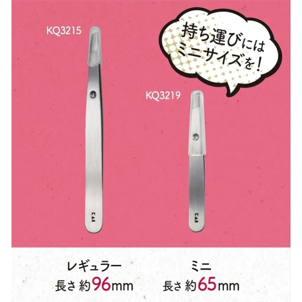 (Kích thước bình thường hoặc Mini) Nhíp Kai Sure Grip (Bạc) Tẩy lông Nhật Bản