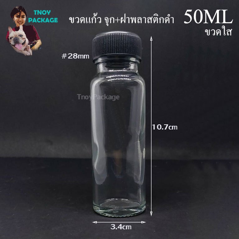 Chai 50 Ml. (12 Tờ) 50ml Thủy Tinh Trong Suốt + 10 Mũ + Nắp Nhựa Đen 50cc