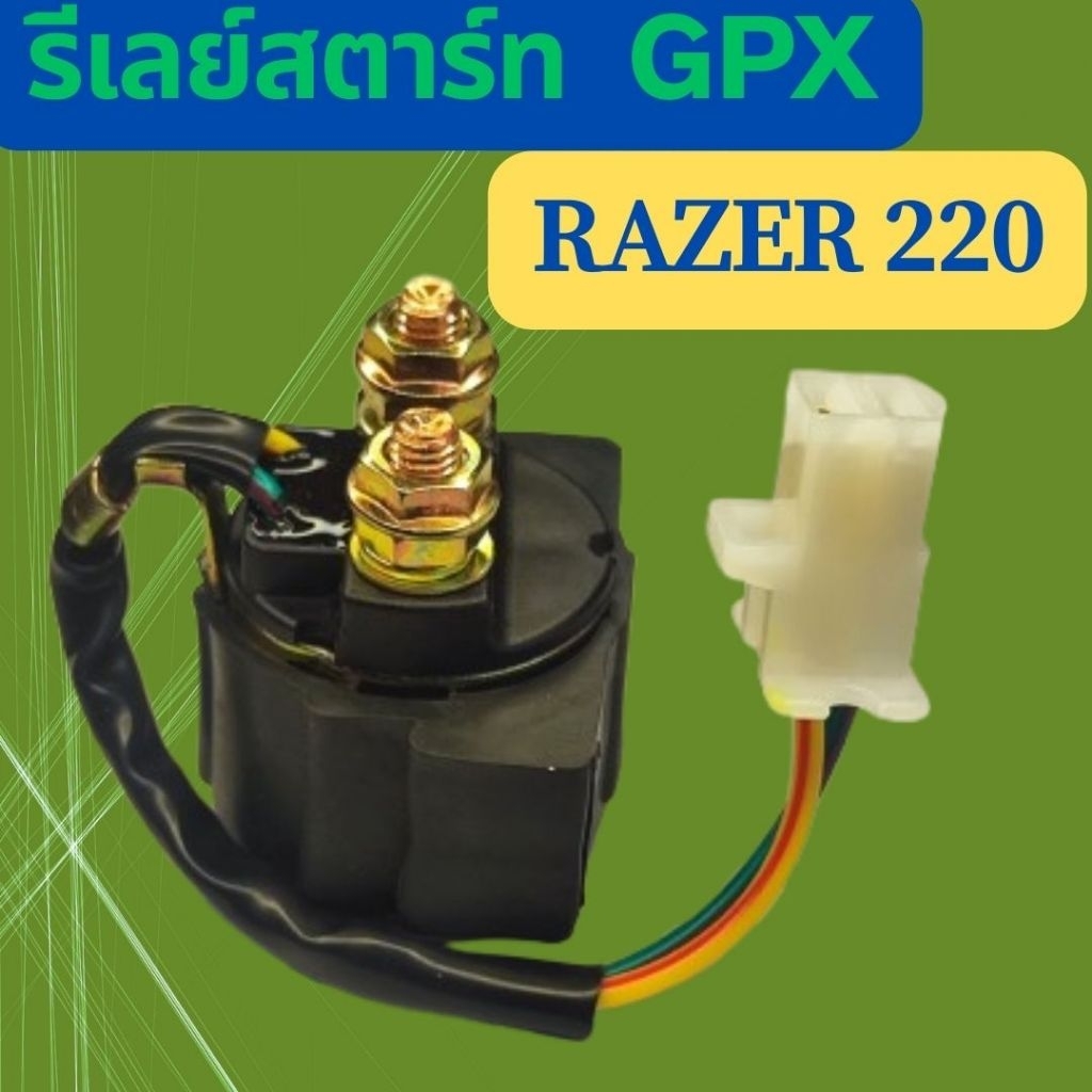 Rơle khởi động GPX RAZER 220