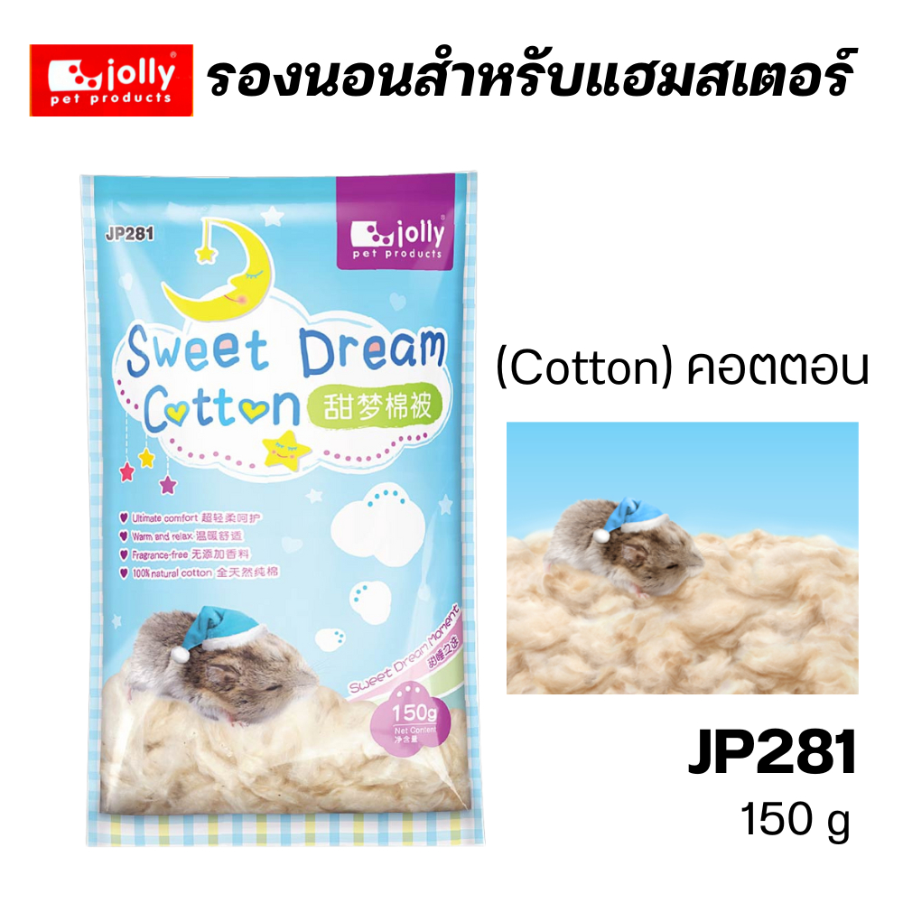 Jolly (Jolly) JP281 Sweet Dream Sợi Cotton Cho Hamster Giường Mang Thai (150g)
