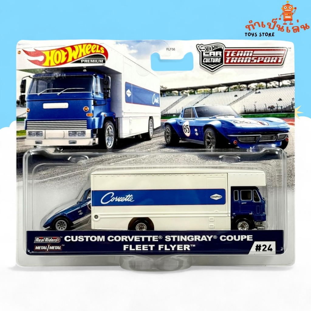 Hot Wheels Premium - Team Transport COUPE CORVETTE STINGRAY COUPE + FLEET FLYER ❈ 1 / 64