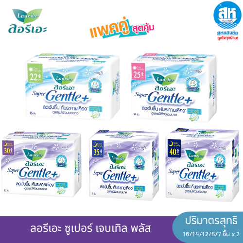LAURIER ((Gói đôi)) Băng vệ sinh Super Gentle Plus LAURIER có cánh Mặt cực mềm