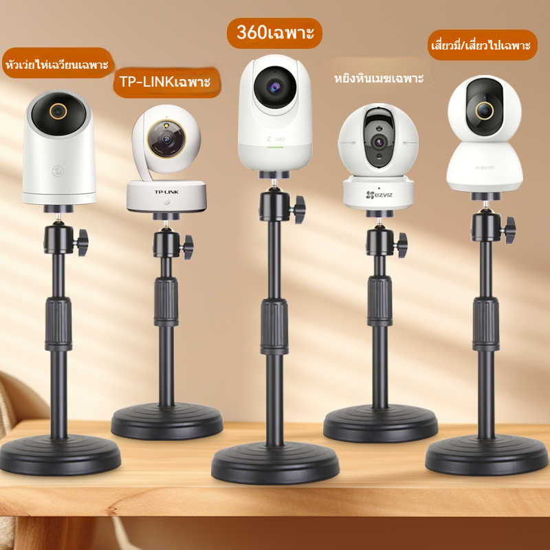 Giá đỡ Camera quan sát 360 độ hấp thụ linh hoạt cho Xiaomi Foscam Full Screen View Tripod đa năng