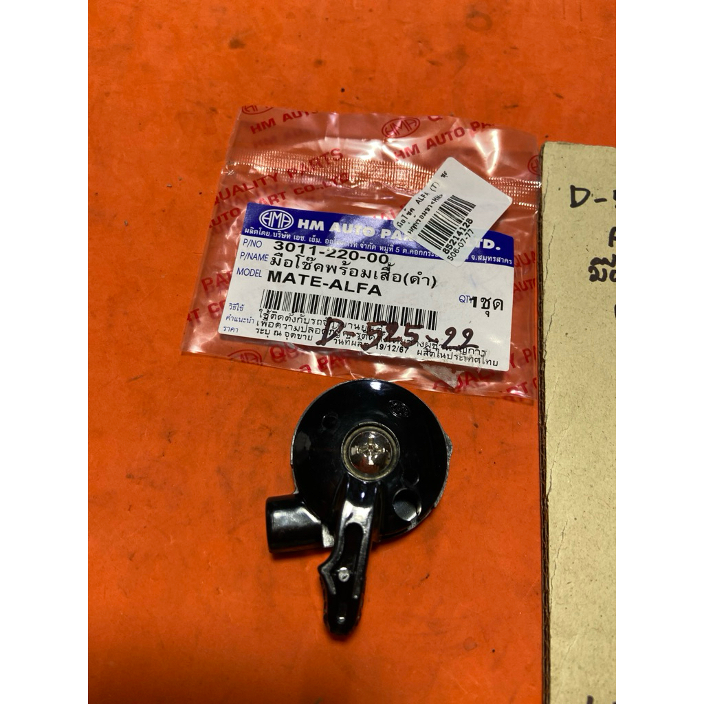 Bộ tay may mắn lớn alfa A có chân D-525.22 mate-alfa