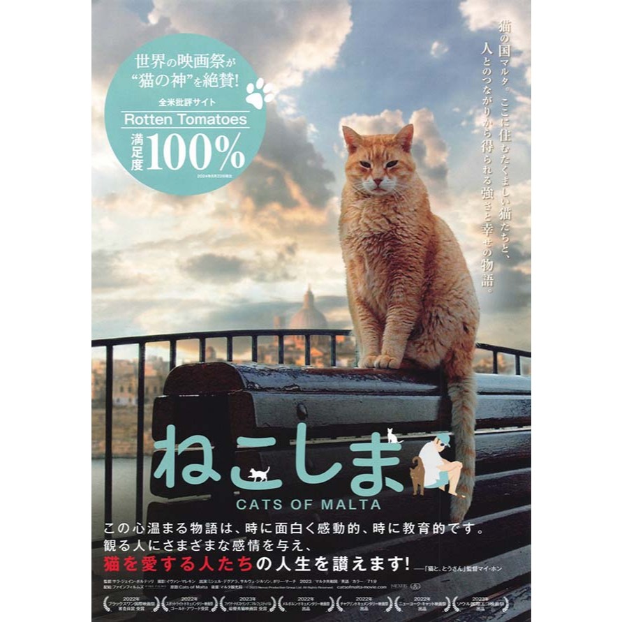 Cats of Malta (Sổ tay Nhật Bản / Nhật Bản) 01 / 2025