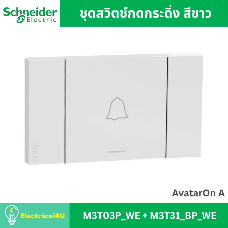 Bộ công tắc đẩy chuông điện Schneider White AvatarOn A