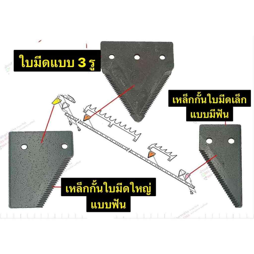 Rào chắn lưỡi nhỏ lớn có răng Máy thu hoạch kết hợp Kubota dc60 dc68 dc70 dc95 Phụ tùng thép