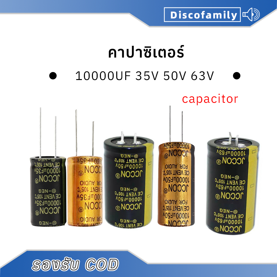 1 Mảnh JCCON Tụ 10000uf 35V 10000uf 50V 63V 80V Cho Thiết Bị Âm Thanh Mini Amp