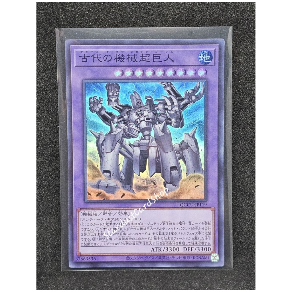 Ancient Gear Megaton Golem (Antique Gear Megaton Golem) [QCCU-JP119] Yugioh ❈ Siêu hiếm (SR)