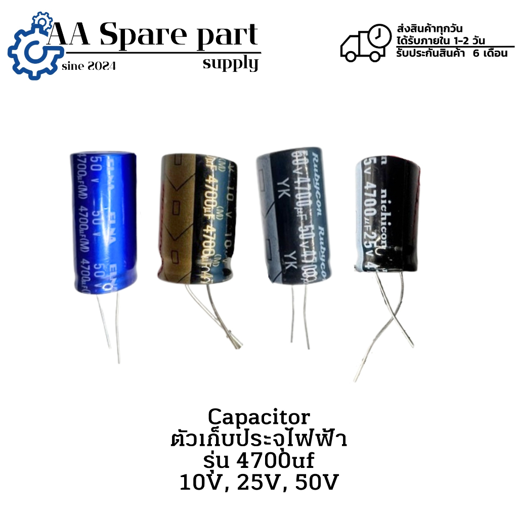 Tụ điện 4700uf 10V 4700uf 25V 4700uf 50V "