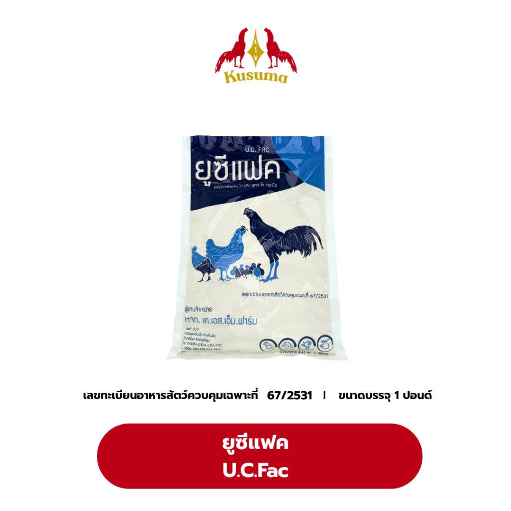 Đầu bổ sung U.C.Fac (U.C.Fac) Tăng tốc tăng trưởng Tăng cân Chống bệnh tật cho tất cả các loại động 