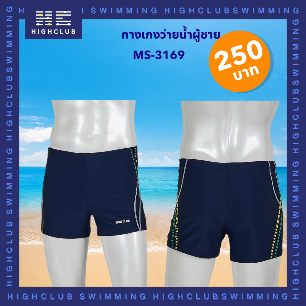 Quần bơi nam HIGHCLUB MS-3169