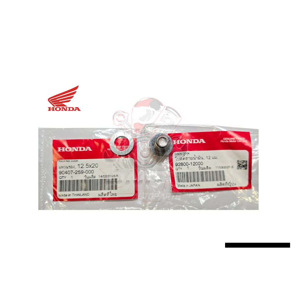 Đai ốc thoát dầu 12mm Máy giặt HONDA 1 chính hãng Mã sản phẩm 92800-12000 90407-259-000