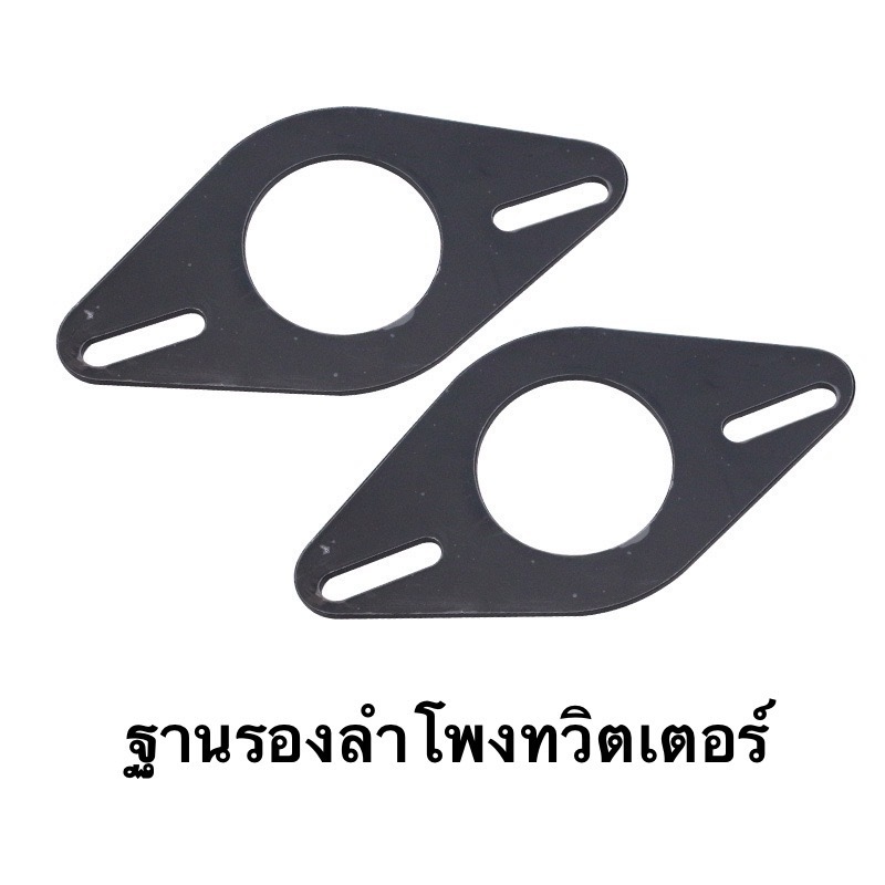 Đế loa Twitter phổ thông