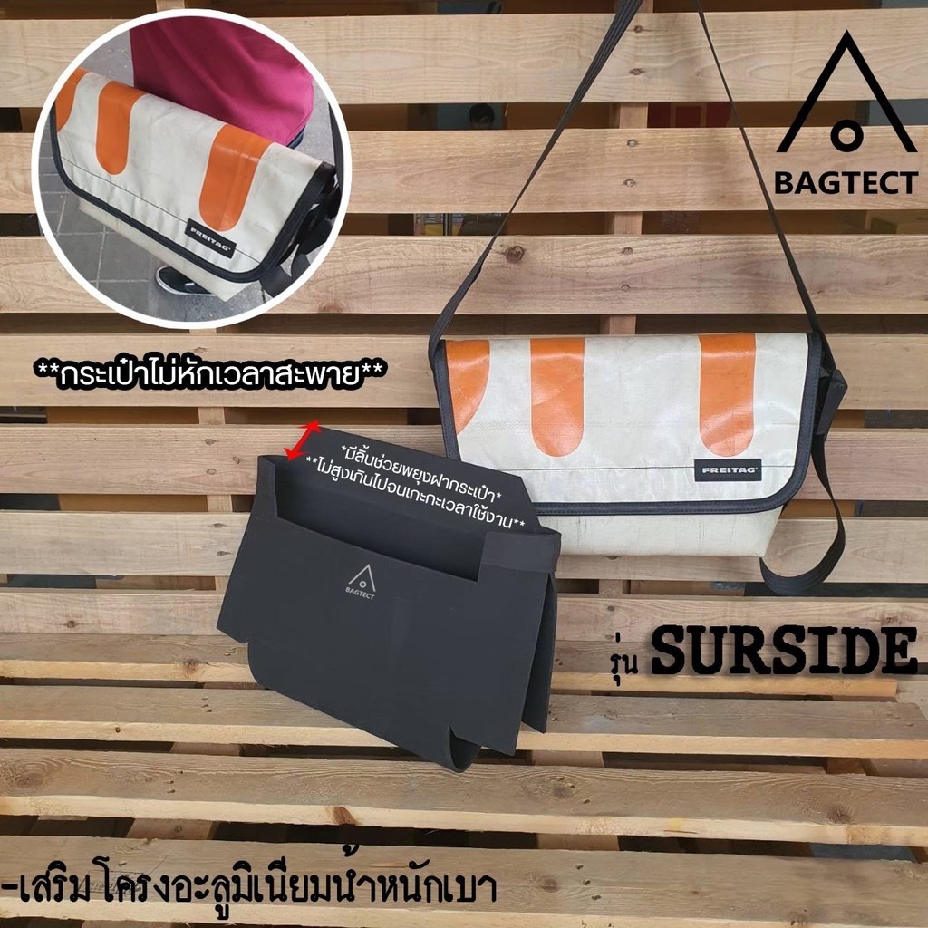 Mẫu đầy đủ hình túi Freitag SURFSIDE (F42) (Không bao gồm túi)
