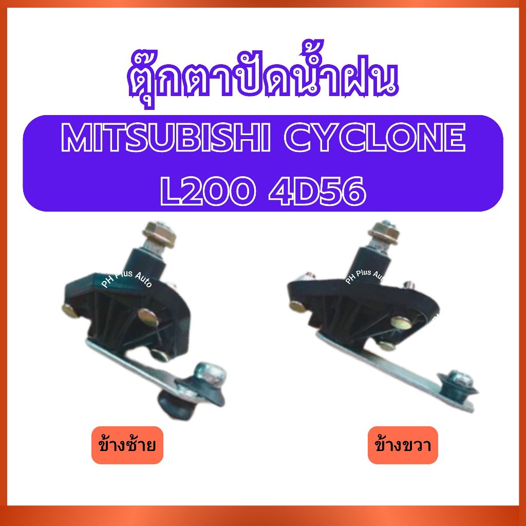 Búp Bê Khăn Lau Cho MITSUBISHI CYCLONE L200 4D56 L200 4D56 Lưỡi Bàn Chải
