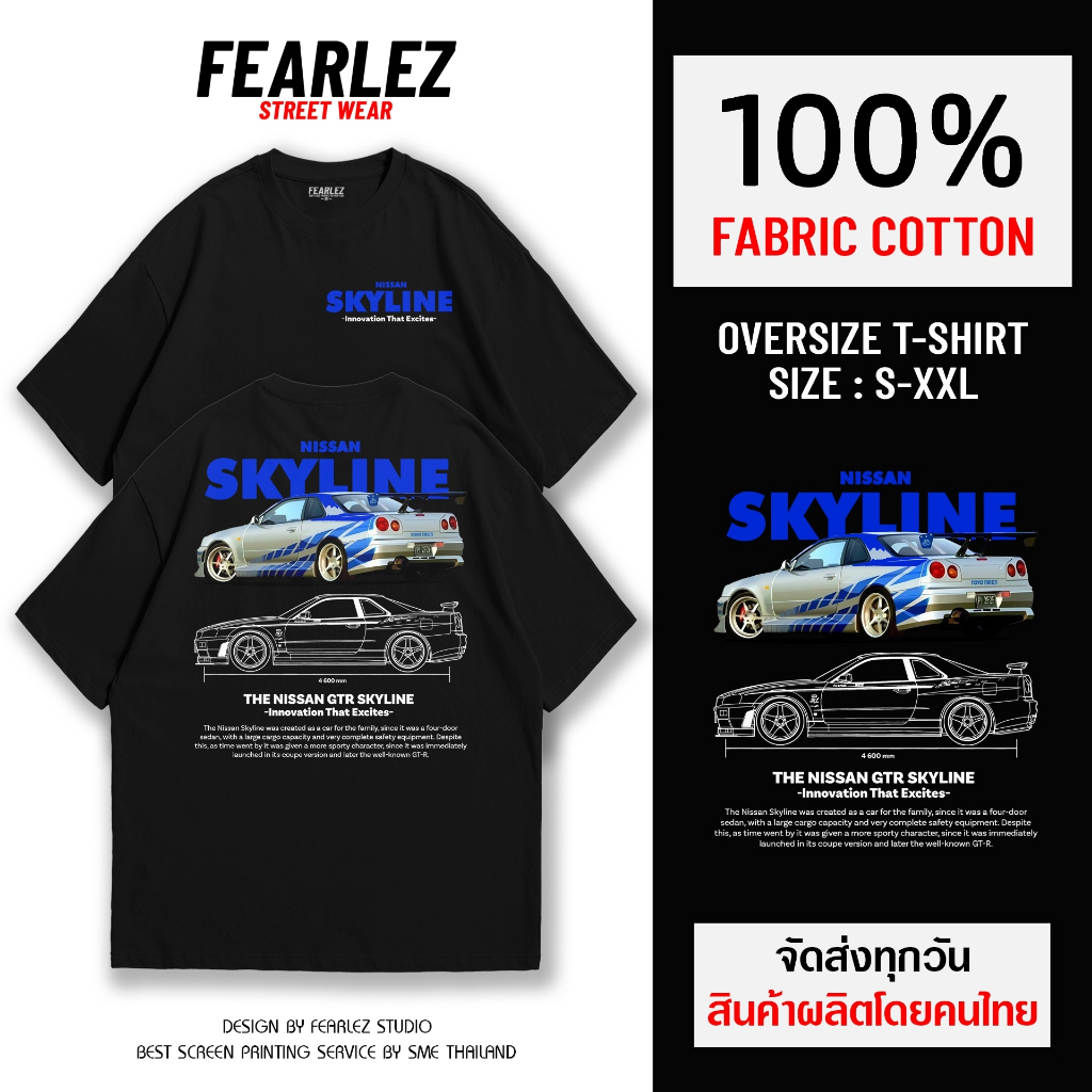 [Fearlez Real Shop] -V.1 Skyline GTR R34 Áo thun cổ tròn Vải Cotton 1